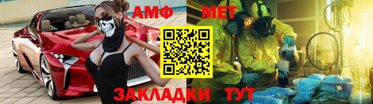 АМФЕТАМИН Розовый Дедовск