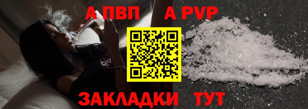 Альфа ПВП  Alpha-PVP кристаллы  APVP кристаллы  Дедовск  Вход с VPN  А ПВП Crystall 
