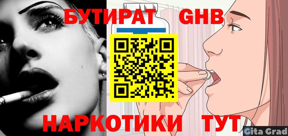 Дедовск  Бутират BDO  Вход с VPN 