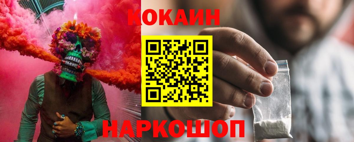 Cocaine 97% Дедовск