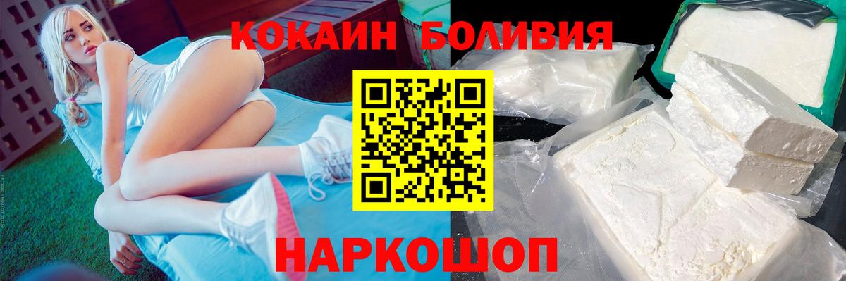 Cocaine 98%  Вход с VPN  Дедовск 