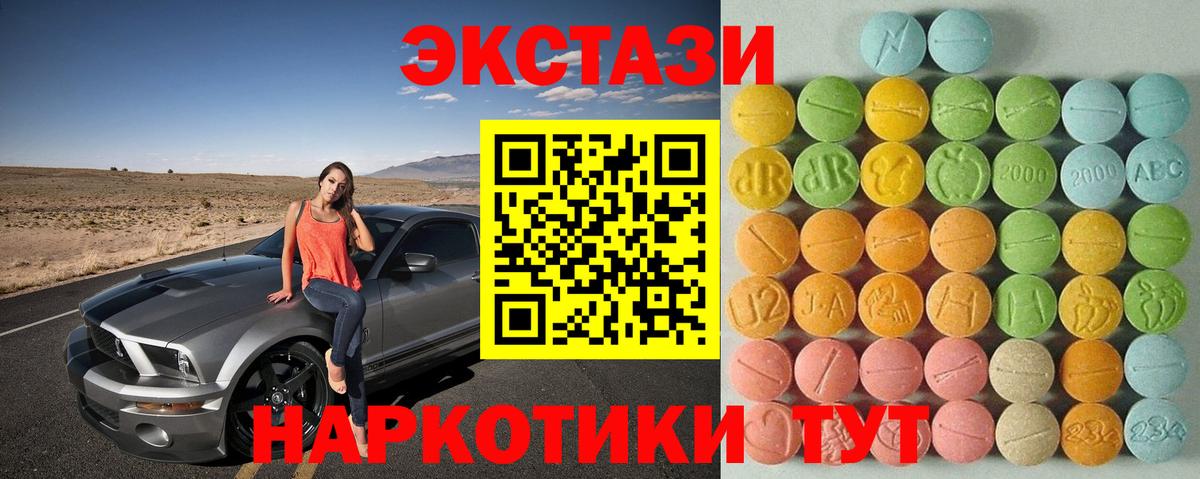 hydra ТОР  Ecstasy Cube  Вход с VPN  Ecstasy  ЭКСТАЗИ Дубай  Дедовск 