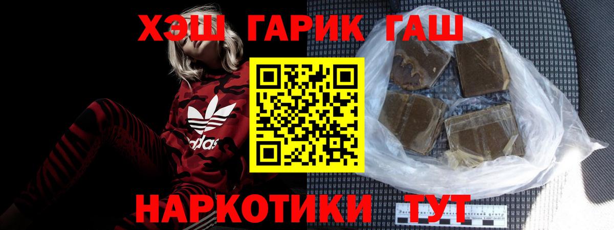 ГАШ Ice-O-Lator  ГАШ  Дедовск  Вход с VPN  ГАШ VHQ 