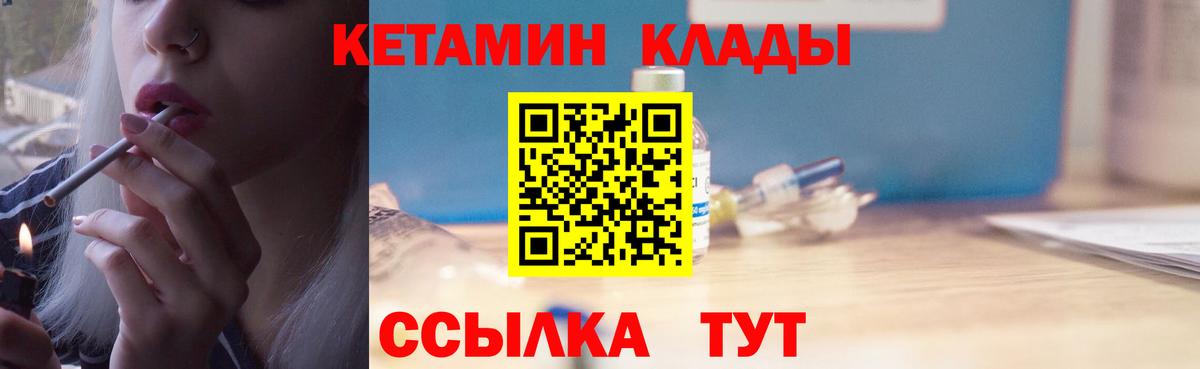 Кетамин ketamine  КЕТАМИН VHQ  Вход с VPN  Дедовск 