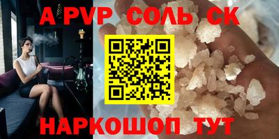 спайс Лесосибирск