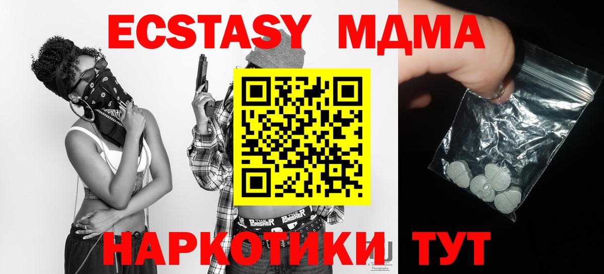 МДМА Molly Дедовск