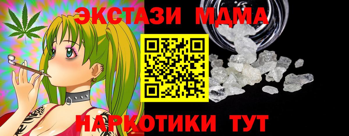 Дедовск  МДМА Molly  МДМА VHQ  MDMA  Вход с VPN 