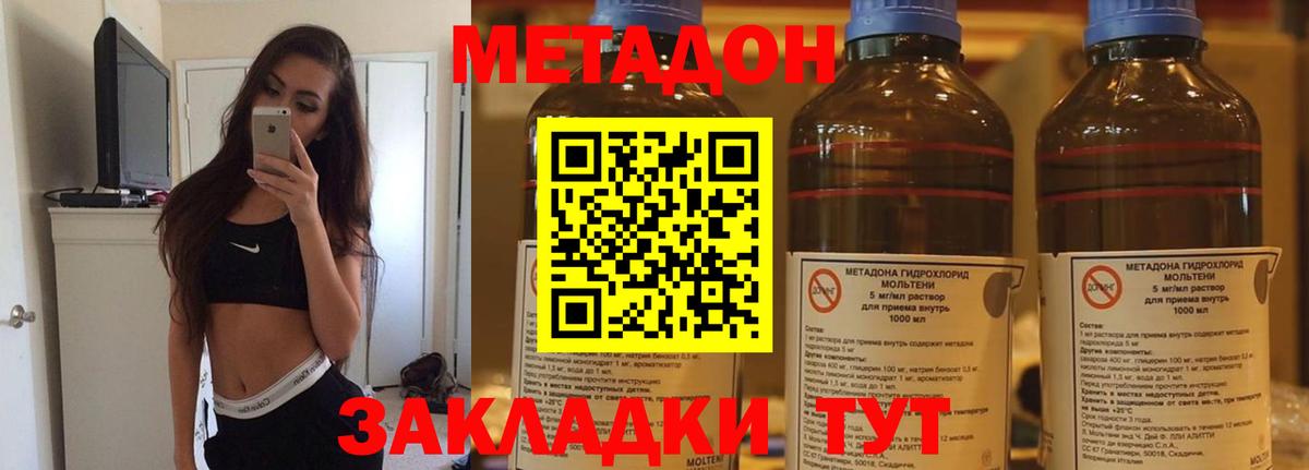 Метадон белоснежный  МЕТАДОН VHQ  Дедовск  Вход с VPN 