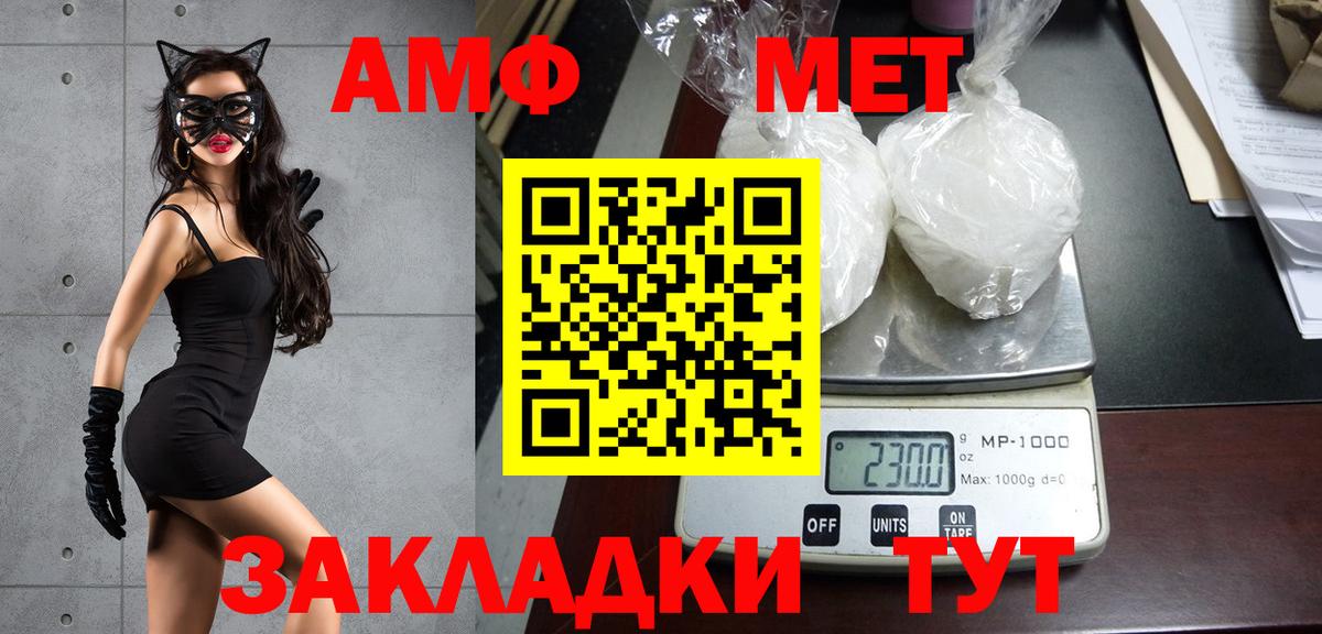Метамфетамин мет  Вход с VPN  Дедовск 