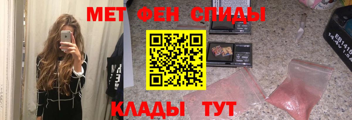 Метамфетамин пудра Дедовск