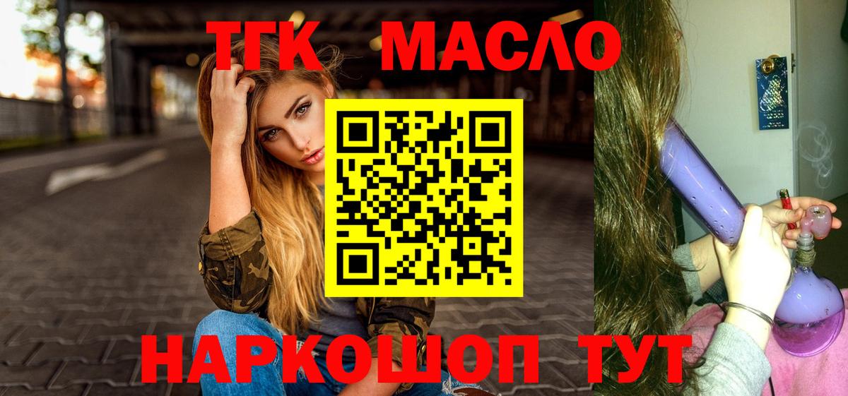 Дистиллят ТГК концентрат  Вход с VPN  Дедовск  ТГК гашишное масло 