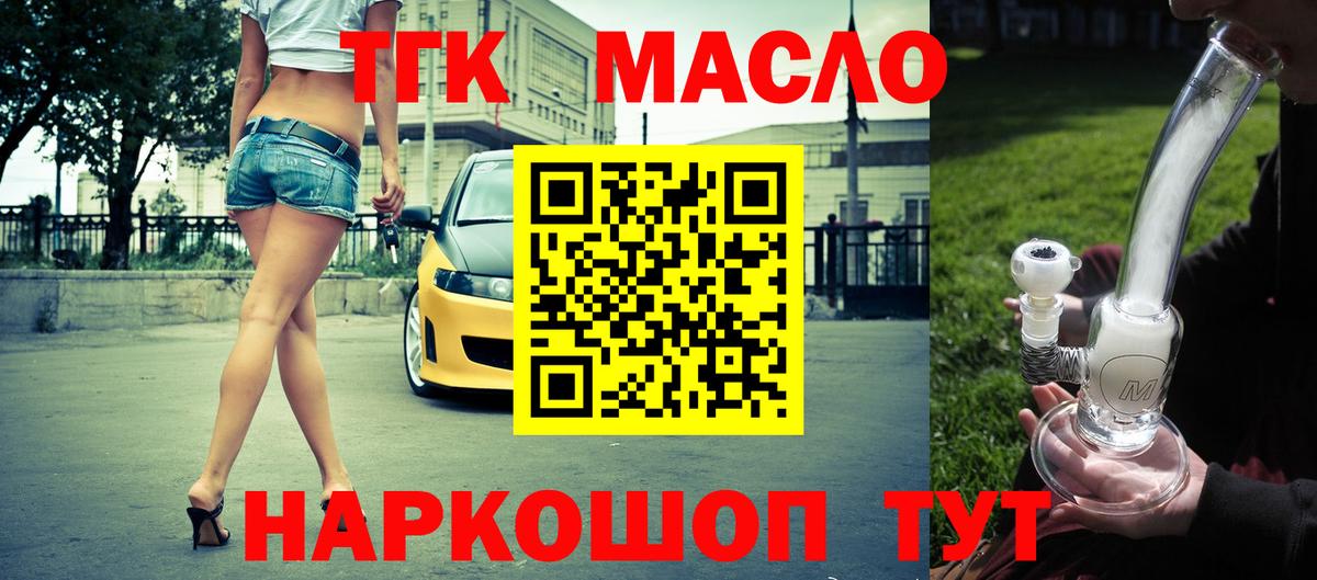 ТГК концентрат Дедовск