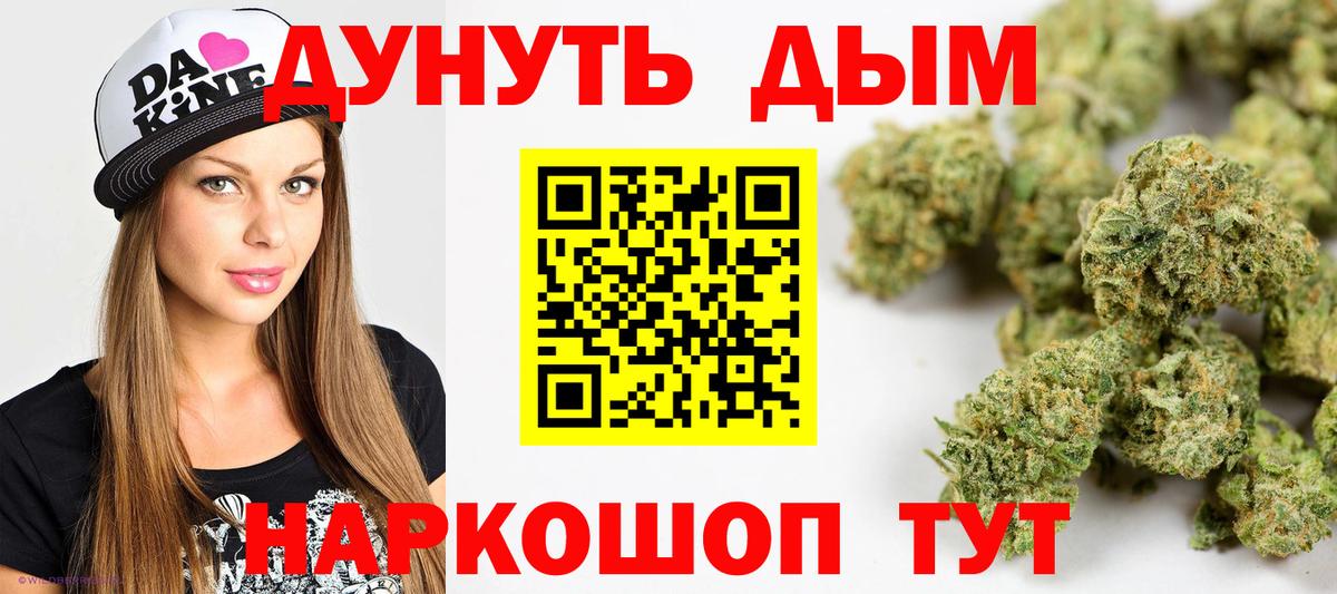 Канабис конопля Дедовск